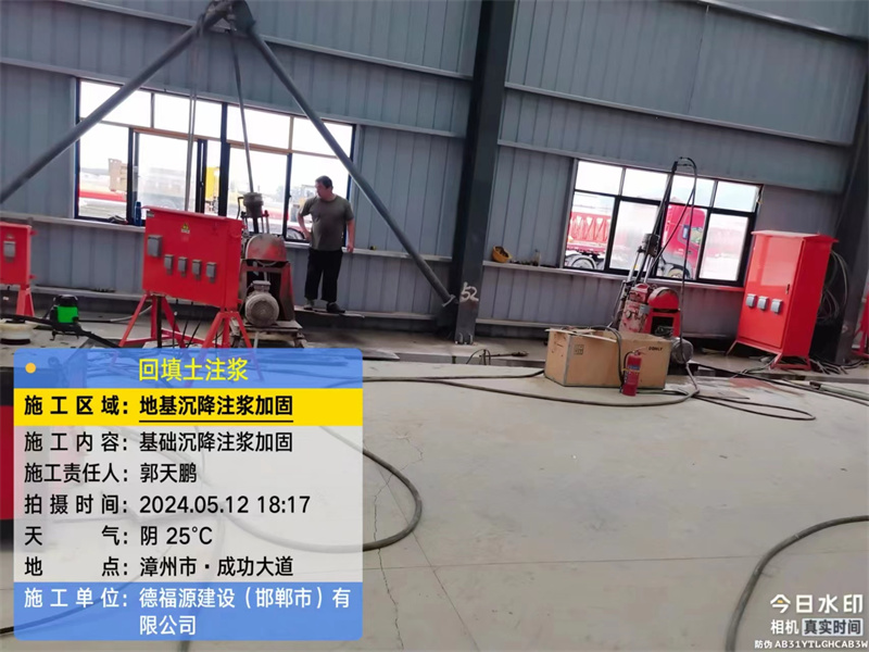 太谷地基下沉注浆加固后的房屋稳固性评价