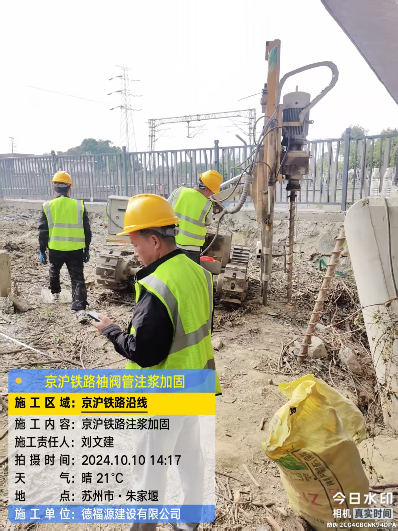 太谷袖阀管注浆工艺